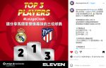 ELEVEN TAIWAN TOP 3 PLAYER IG.png