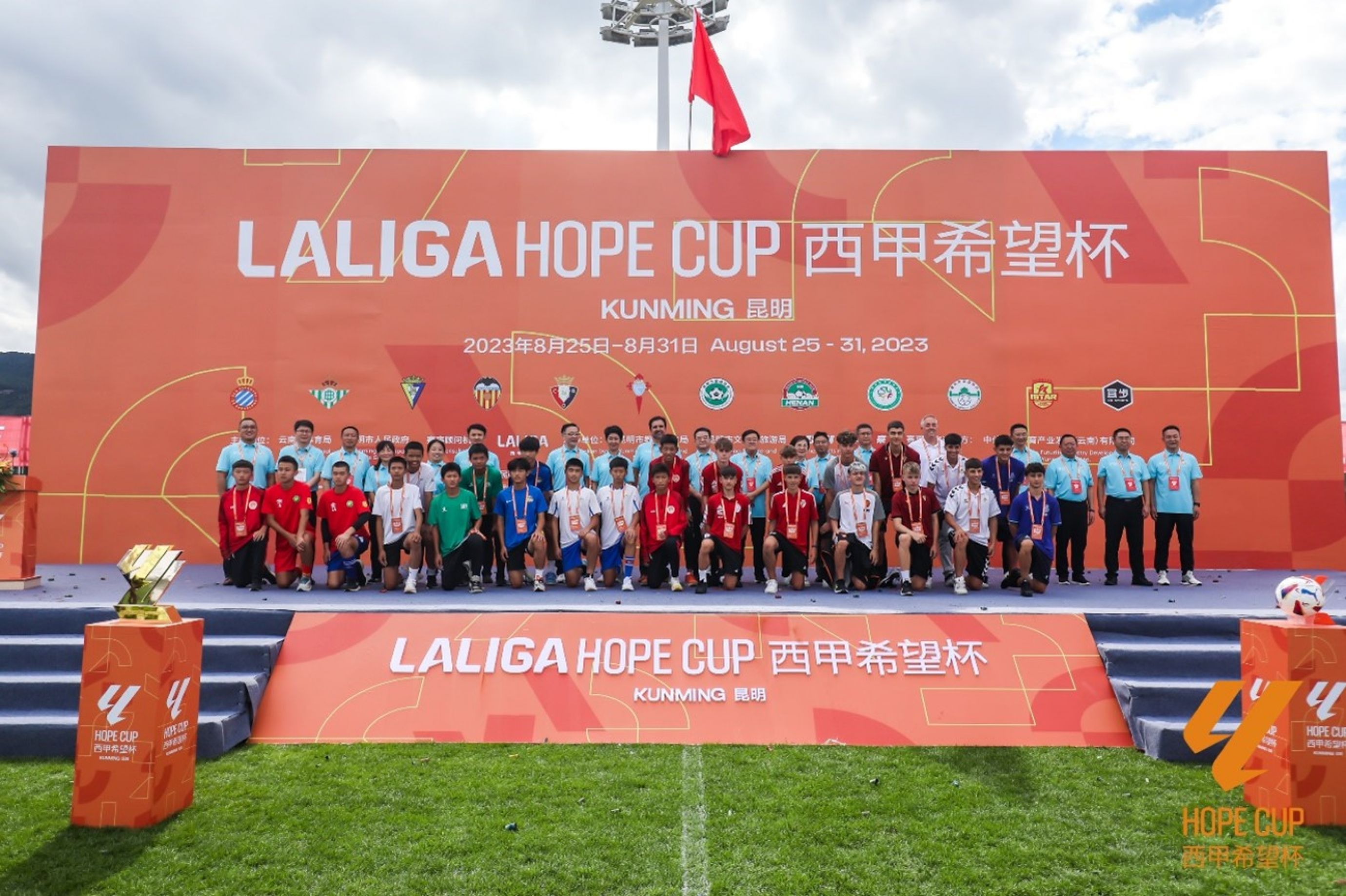 La liga hope cup 2023